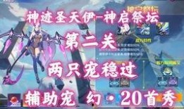 手游奥拉星最新爆料,神秘新角色即将登场，游戏世界再掀波澜！